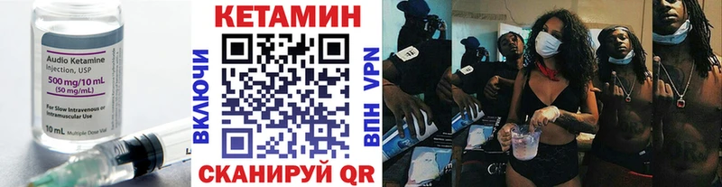 Кетамин VHQ Нязепетровск