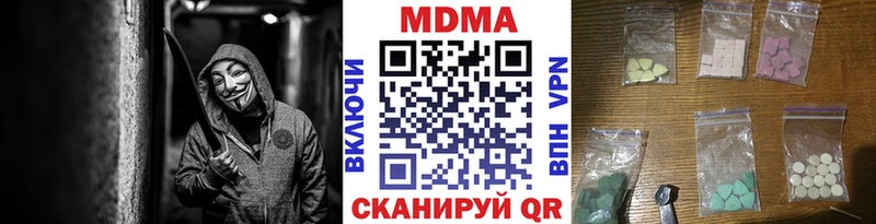 мега вход  Нязепетровск  МДМА Molly 