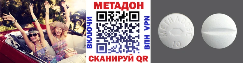МЕТАДОН VHQ Нязепетровск